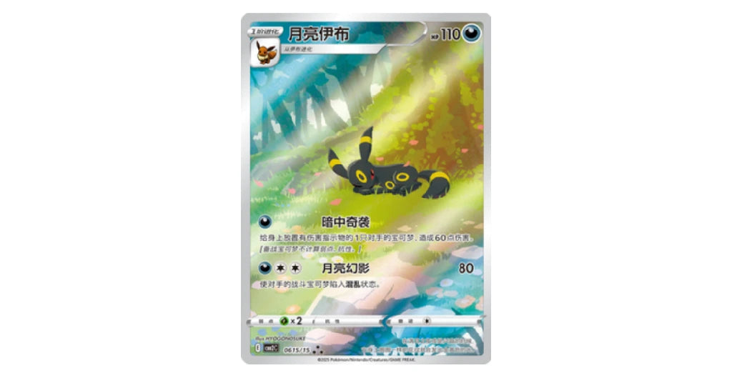 Pokemon Gem Pack Vol.2 Booster Box - Simplified Chinese (CBB2 C)