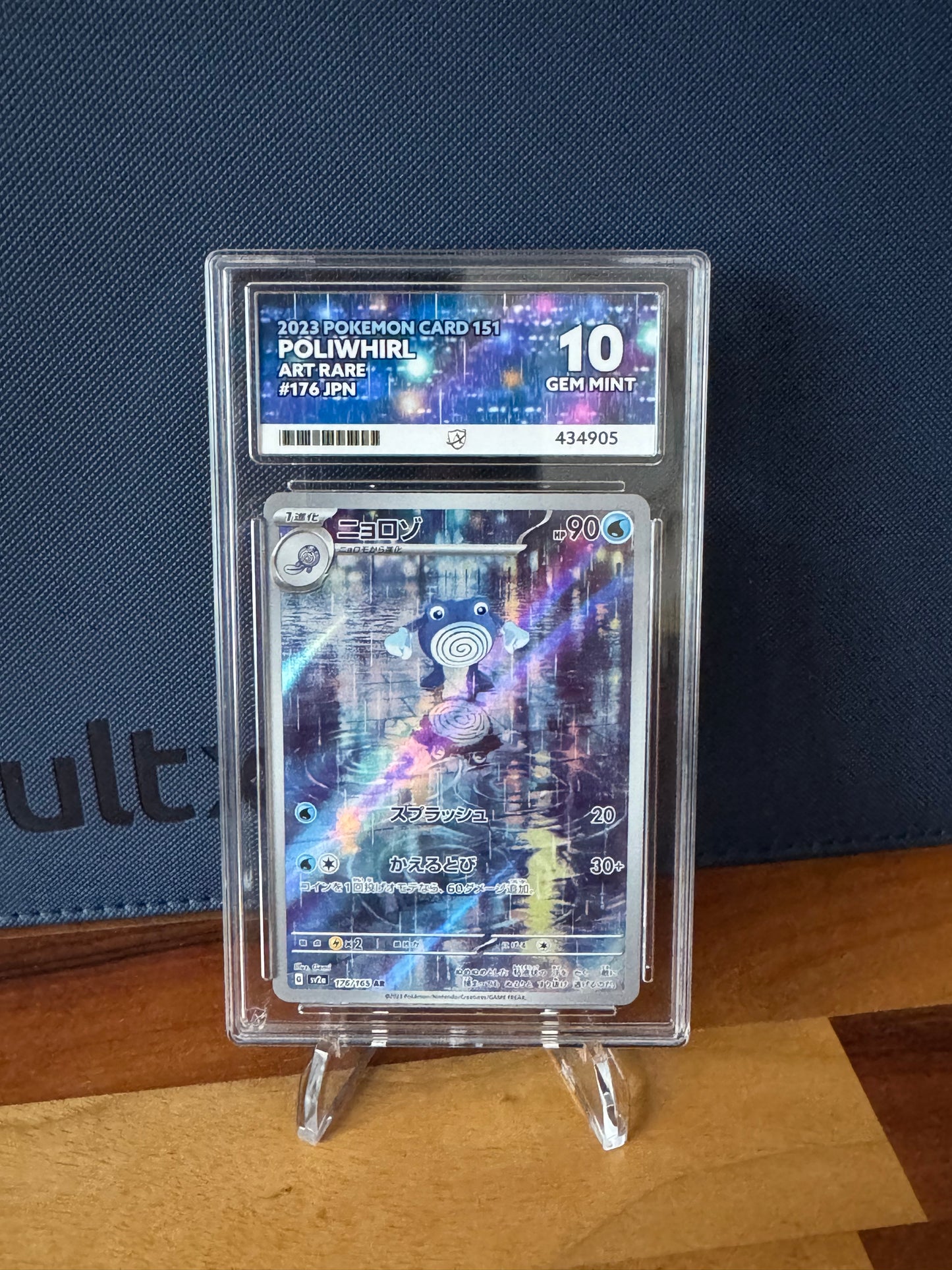 Poliwhirl - Japanese 151 - 176/165 - ACE 10