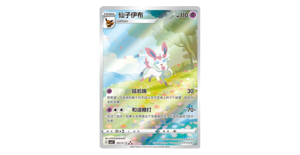 Pokemon Gem Pack Vol.2 Booster Box - Simplified Chinese (CBB2 C)