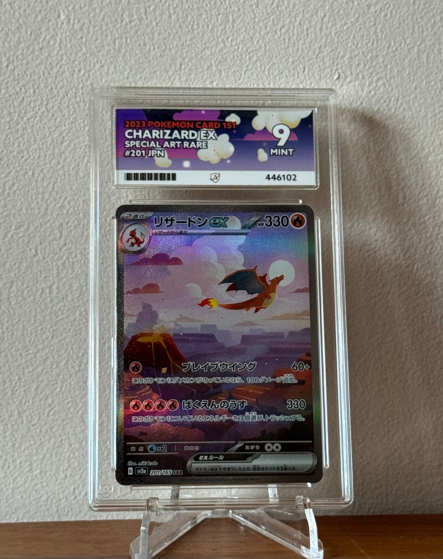 Charizard ex - Japanese 151 - 201/165 - ACE 9