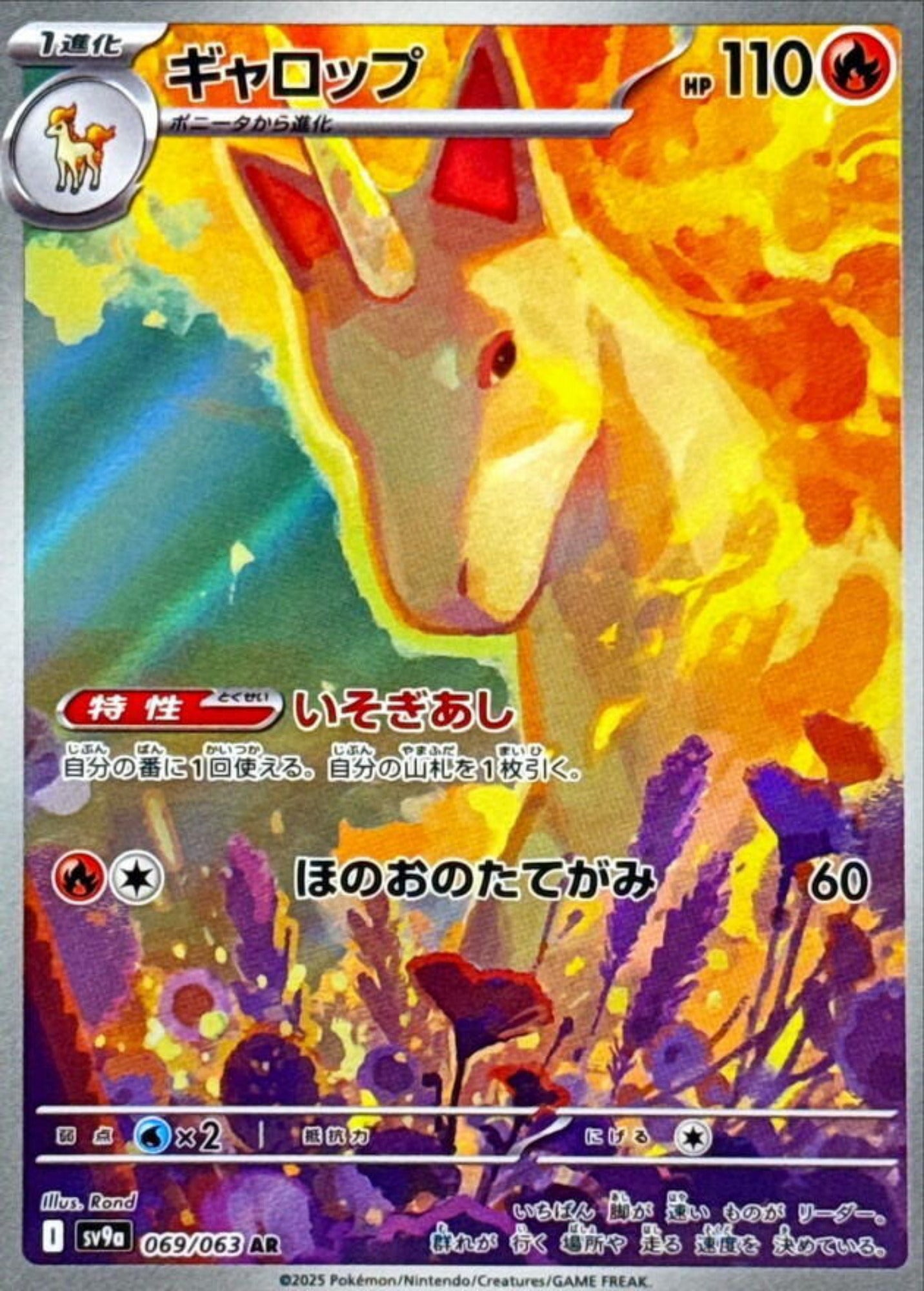 Rapidash - Heatwave Arena - 069/063