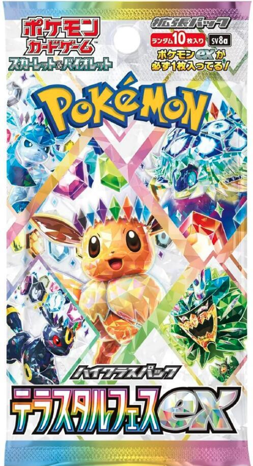 Terastal Festival ex Booster Pack - SV8a