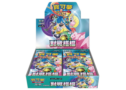 Pokemon Battle Partners sv9 Japanese Booster Box