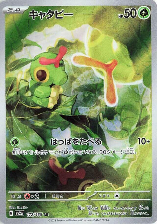 Caterpie - Japanese 151 - 172/165