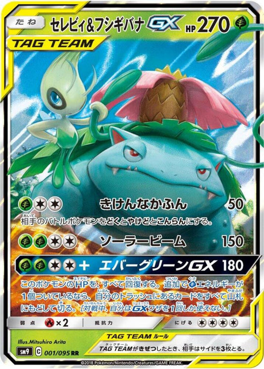 Celebi & Venusaur GX - Tag Bolt - 001/095