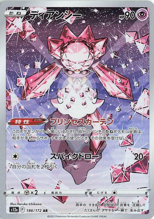 Diancie - VSTAR Universe - 186/172