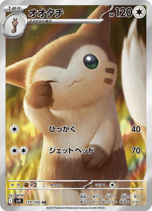 Furret - Battle Partners - 110/100