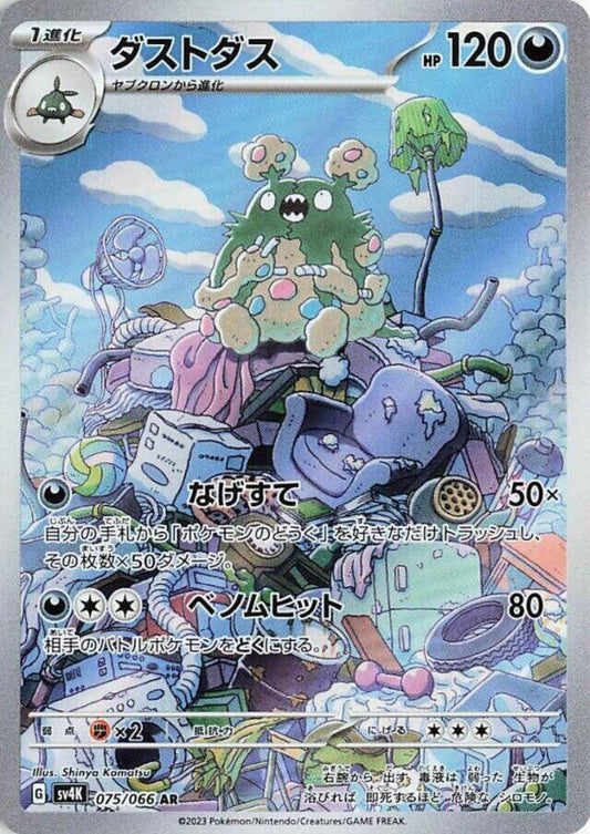 Garbodor - Ancient Roar - 075/066