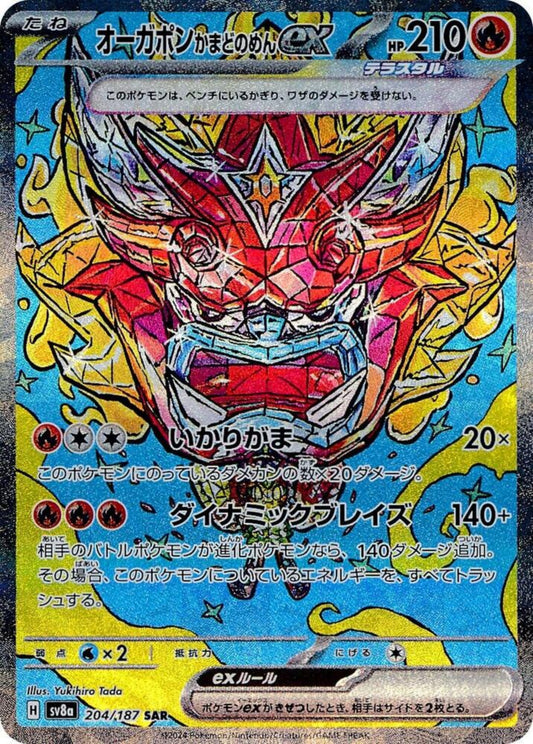 Hearthflame Mask Ogerpon ex - Terastal Festival ex - 204/187