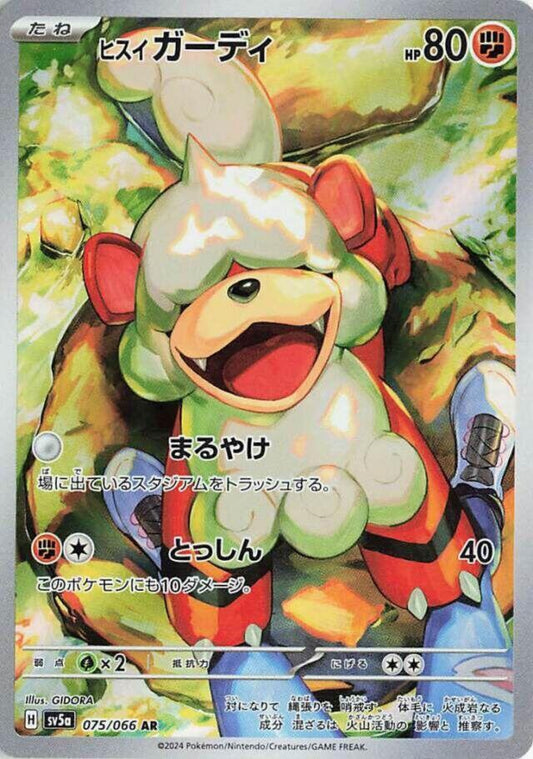 Hisuian Growlithe - Crimson Haze - 075/066