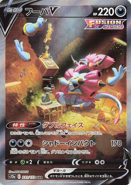 Hoopa V - VSTAR Universe - 231/172