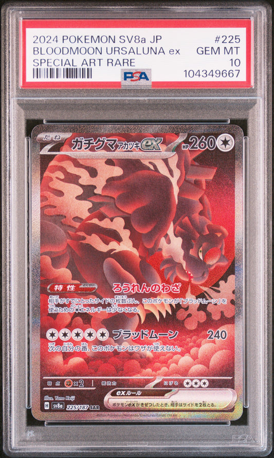 Bloodmoon Ursaluna ex #225 sv8a Terastal Festival ex - PSA 10