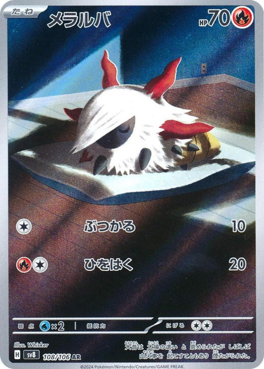 Larvesta - Super Electric Breaker - 108/106