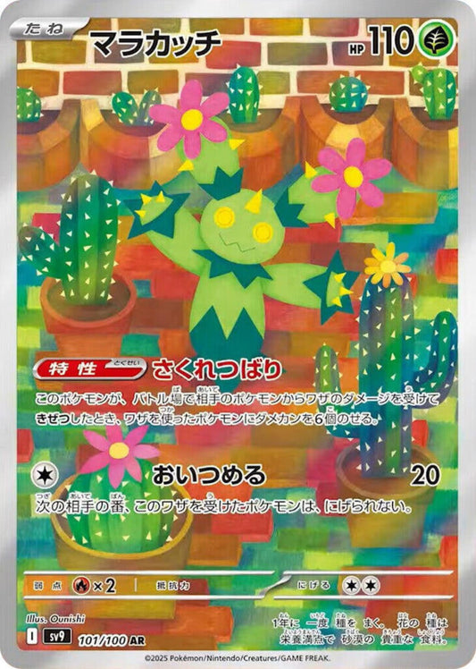 Maractus - Battle Partners - 101/100