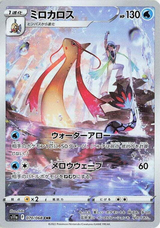 Milotic - Incandescent Arcana - 070/068