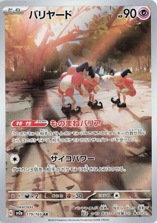 Mr. Mime - Japanese 151 - 179/165