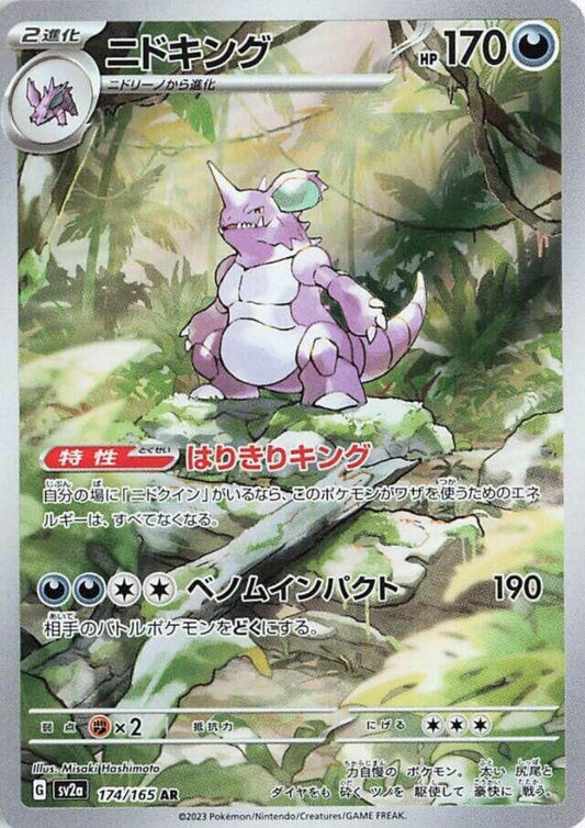 Nidoking - Japanese 151 - 174/165