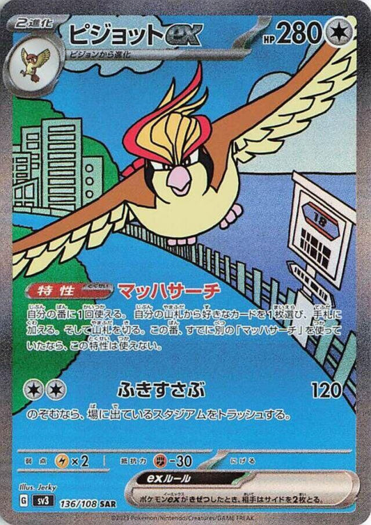 Pidgeot ex - Ruler of the Black Flame - 136/108