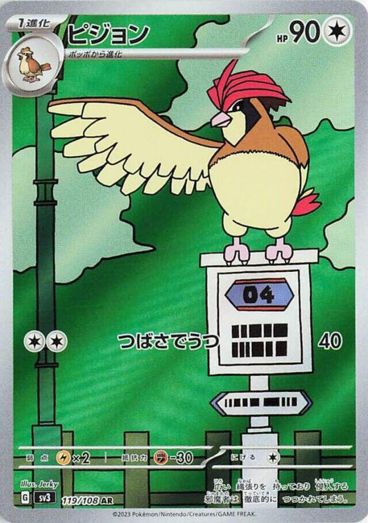 Pidgeotto - Ruler of the Black Flame - 119/108