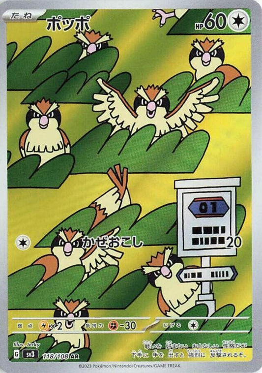 Pidgey - Ruler of the Black Flame - 118/108