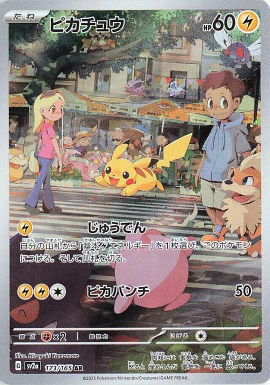 Pikachu - Japanese 151 - 173/165