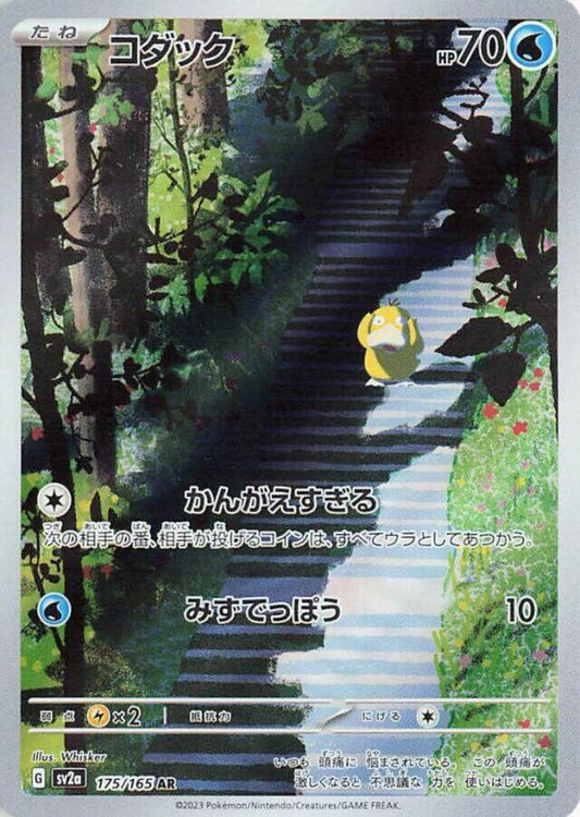 Psyduck - Japanese 151 - 175/165