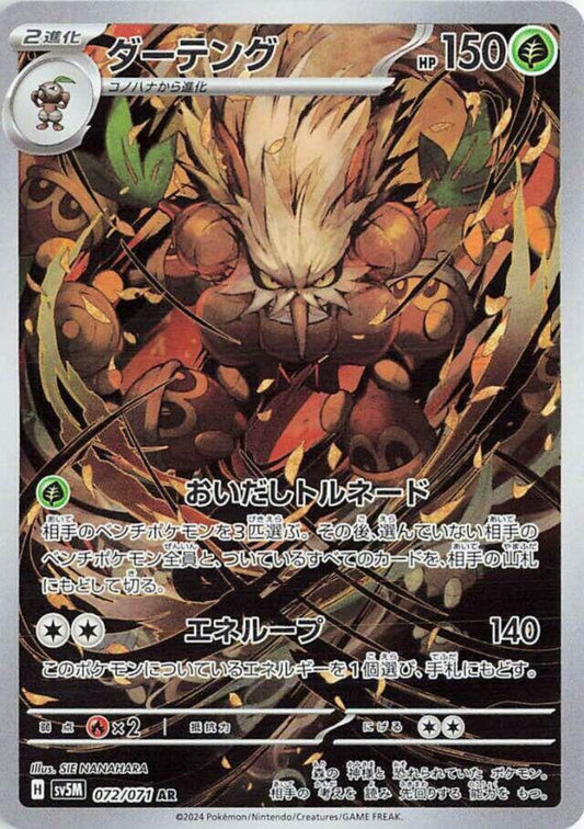 Shiftry - Cyber Judge - 072/071