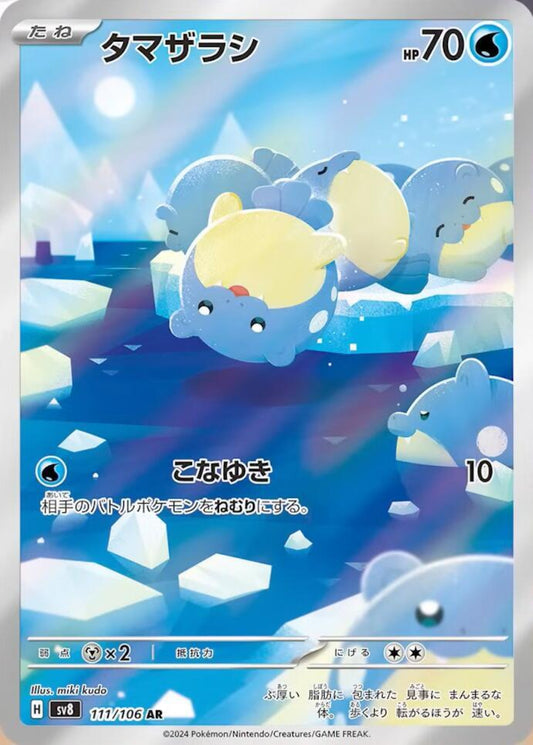 Spheal - Super Electric Breaker - 111/106