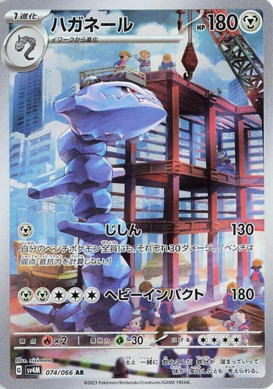 Steelix - Future Flash - 074/066
