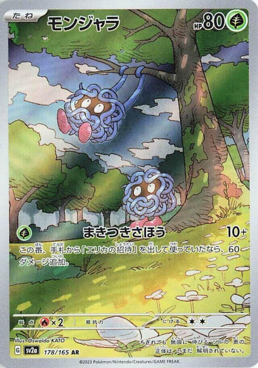 Tangela - Japanese 151 - 178/165